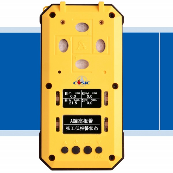 便攜式氣體檢測(cè)報(bào)警儀（四合一）